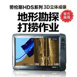 劳伦斯探鱼器HDS7 9 12 16live声纳船用鱼探仪打捞探测3d实时动态