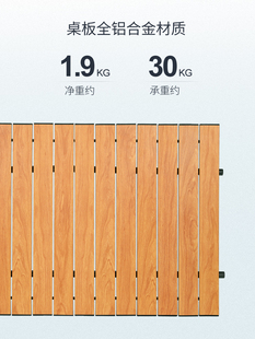 Bavay北欢户外野营营地车专用配件仿木纹铝合金折叠桌板收纳盖板