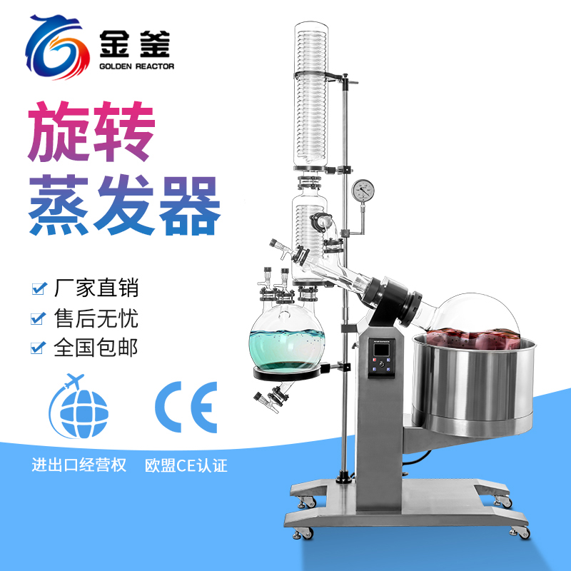 10L-50L 旋转蒸发器/旋转蒸发仪/减压蒸馏 提纯 结晶合成智能数显在类目 润滑/胶粘/试剂/实验室耗材, 实验室设备, 蒸发仪/蒸发器中 - 来自Buy2taobao.com提供专业的淘宝代购服务