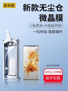 适用华为mate50pro手机膜x5陶瓷膜mate60Pro保时捷rs软膜魅特30pro膜荣耀80微晶膜x3典藏版无尘仓nova11ultra