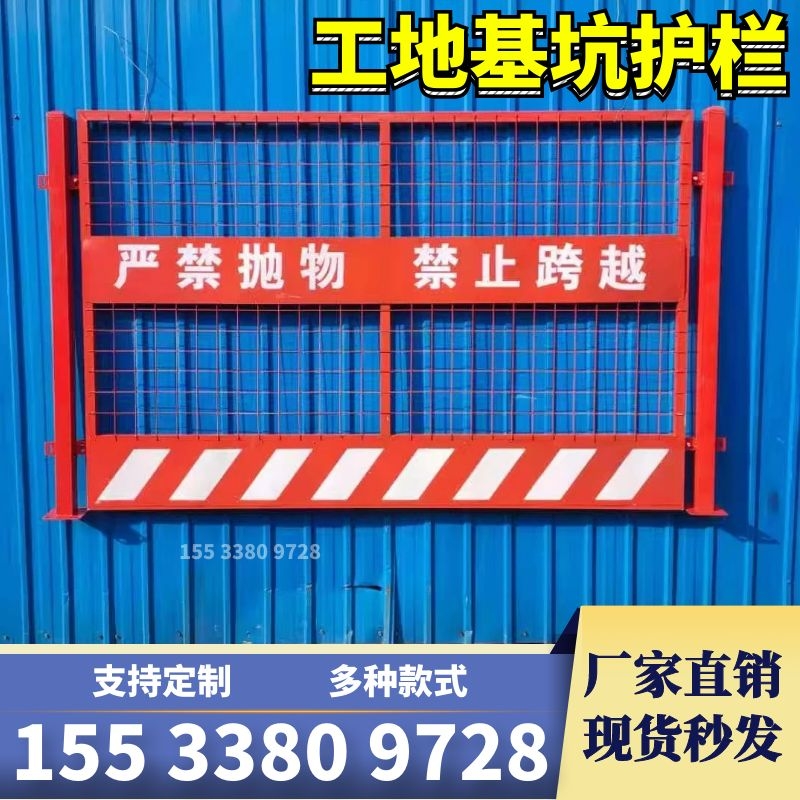 九江定型化防护栏杆基坑护栏网建筑工地围栏施工临时安全围挡临边