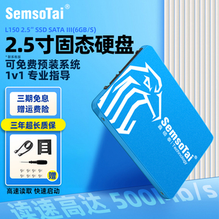 鑫硕泰SSD固态硬盘SATA3.0接口2.5寸1t笔记本台式电脑512g主机2tb