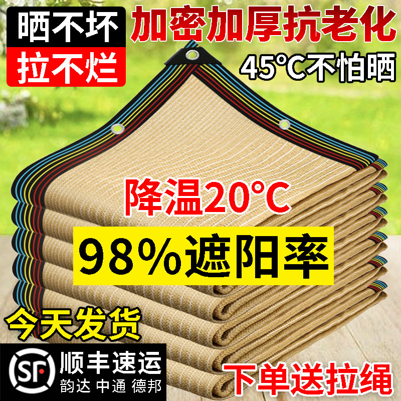 遮阳网加厚加密防晒网庶阳隔热米色阳台遮阳布楼顶庭院太阳遮阴网