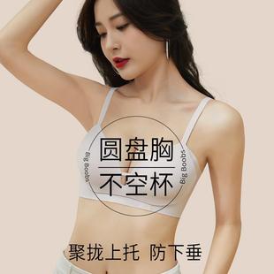 上托小胸显大收副乳防下垂无钢圈适合圆盘胸聚拢内衣女浅杯低鸡心