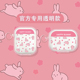 粉色爱心兔子适用airpods1/2/3代保护套airpodspro苹果无线耳机盒苹果airpods2二代透明硅胶三代蓝牙保护软壳