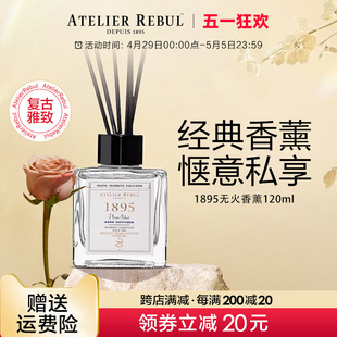 Atelier Rebul土耳其AR 1895藤条无火香薰120ml室内持久留香清新