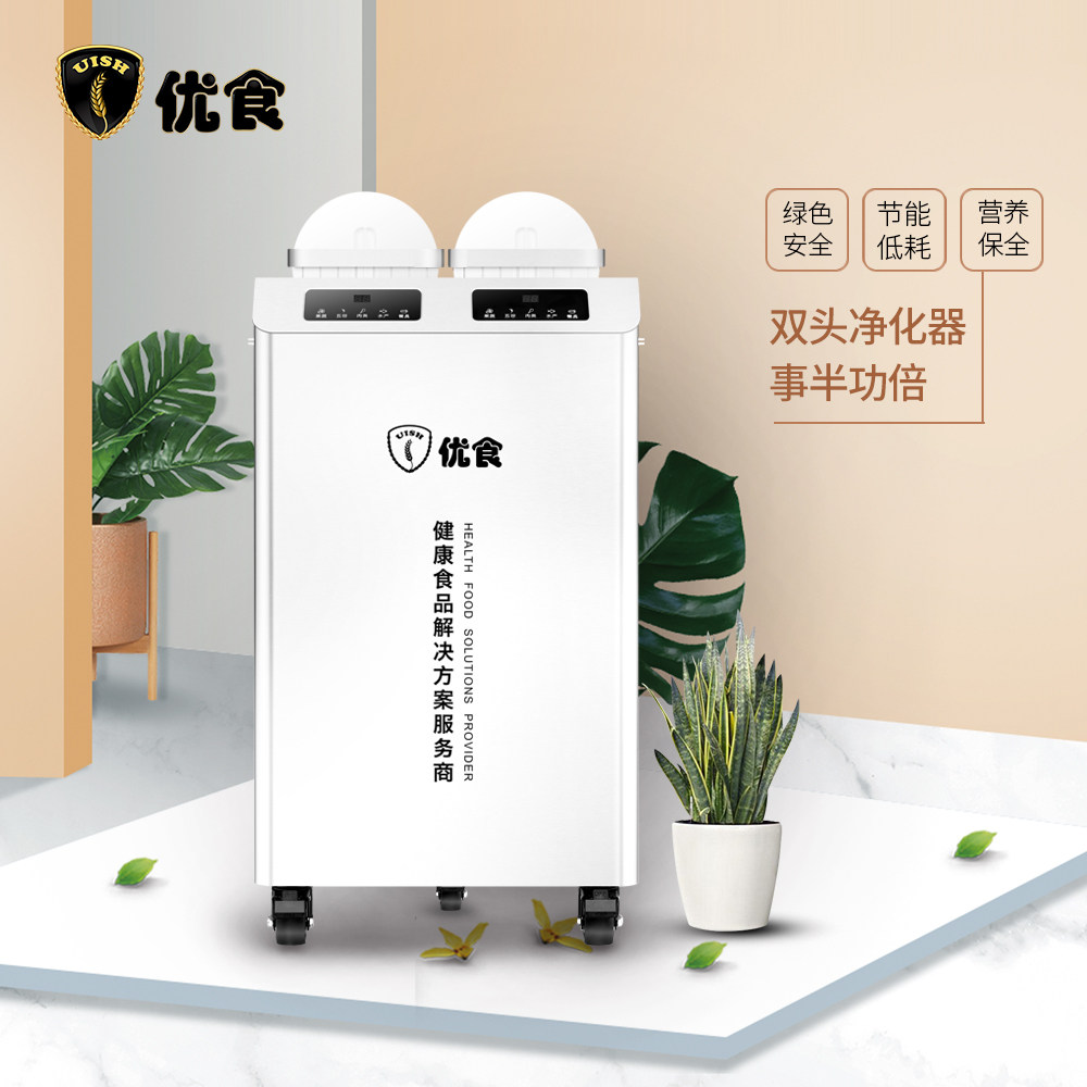 优食净食机商用食材净化机c03洗菜净化器去农残洗菜机果蔬清洗机