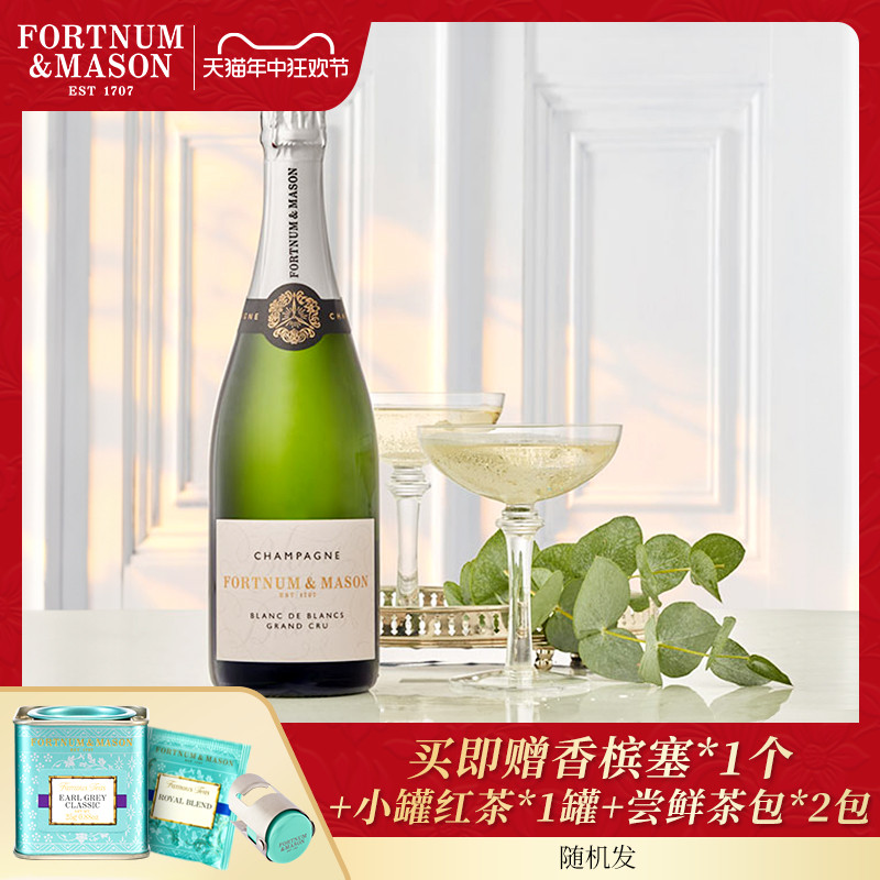 Fortnum&Mason福南梅森