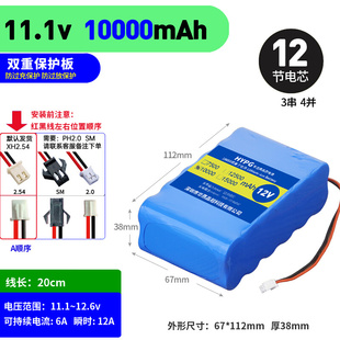 12V拉杆音响播放器电池组6节两并三串18650锂电池组带保护板11.1V