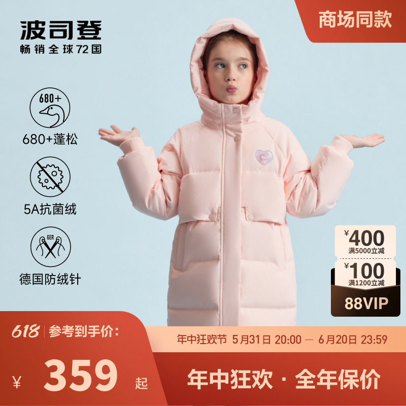 波司登儿童羽绒服女童可爱洋气保暖大