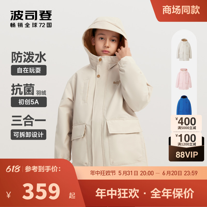 波司登儿童羽绒服三合一户外防泼水一