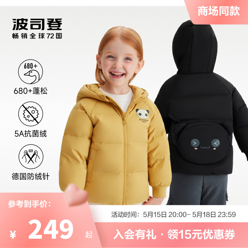 波司登宝宝羽绒服女童 小童可爱萌趣