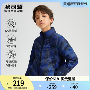 【轻暖2.0】波司登儿童羽绒服男童轻薄羽绒内胆三防女童外套春季