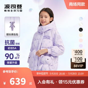 【送玩偶】波司登女童羽绒服儿童面包服时尚加厚冬季外套童装鸭绒