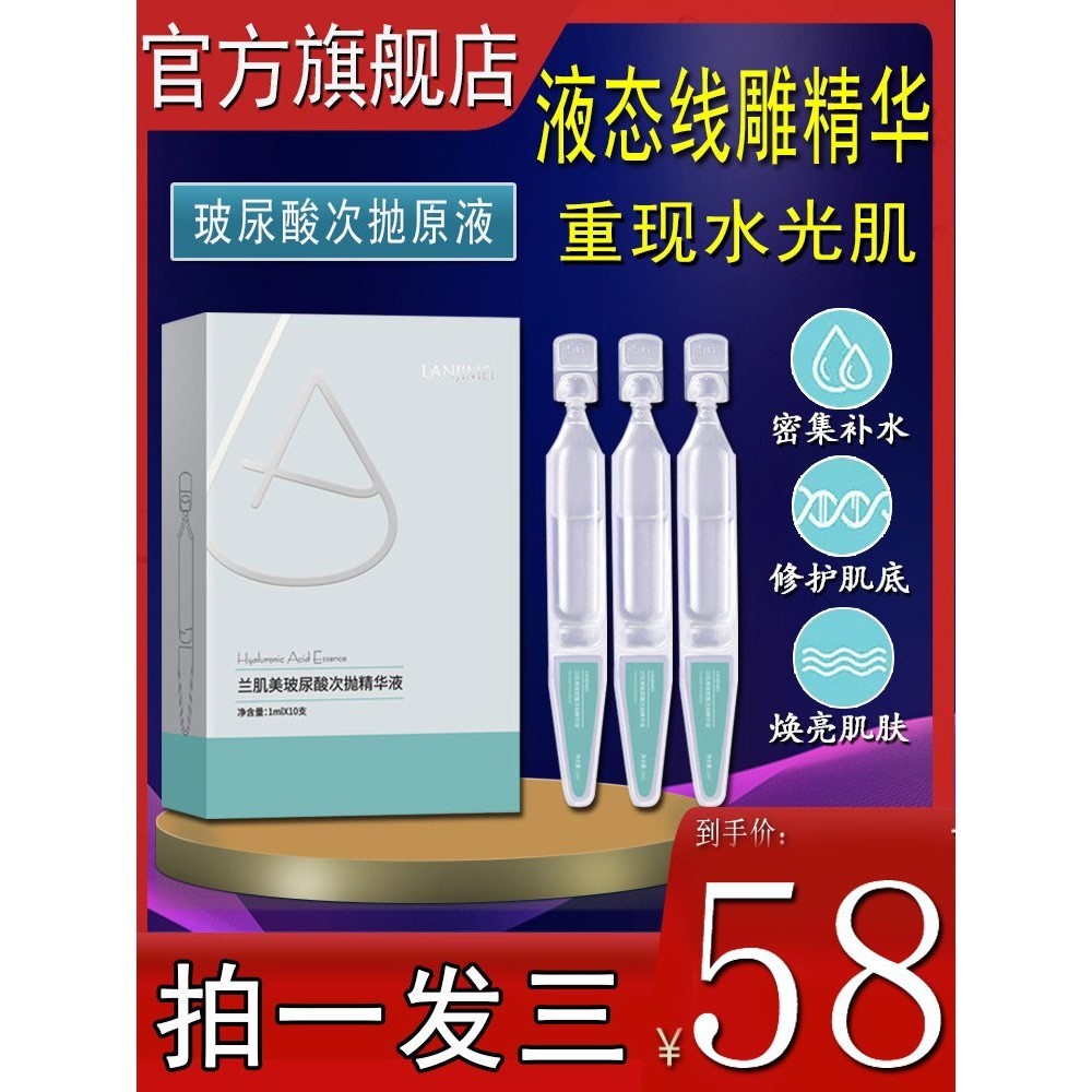 植美涂抹式填充针水光三文鱼精华液肽非凡馥予旗舰店官方胶原三颜