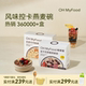 ohmyfood冻干巴西莓天然可可粉燕麦碗即食冲饮代餐燕麦片