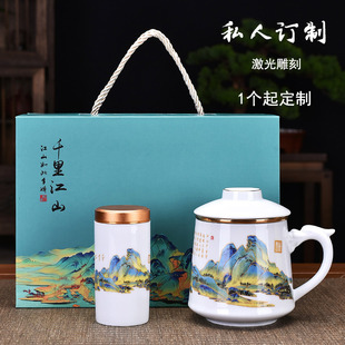 马克杯茶水分离杯陶瓷办公室泡茶商务文创送伴手礼品千里江山礼盒