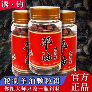 太弘羊油鲜丹颗粒黄辣丁鲫鲤草鳊钓鱼颗粒饵料直接挂钩野钓鱼饵