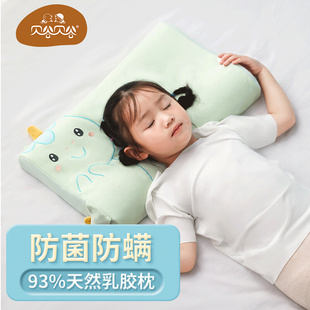 贝谷贝谷婴儿枕头抑菌儿童枕头0-1-3-6岁幼儿园四季通用宝宝乳胶