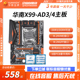 HUANANZHI/华南金牌 X99-AD3/AD4主板cpu套装工作室电脑e5 2696v4