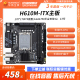 华南金牌H610M-ITX/b660M-itx主板台式电脑迷你小主板酷睿1700针