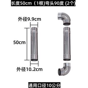 不锈钢烟囱管加厚柴火灶排烟农村回风炉取暖炉弯头家用烤火炉烟筒