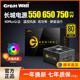 长城电源650W G6金牌全模组P6/X6/G7额定750W主机台式机电脑电源