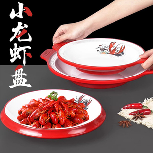 密胺饭店两斤三斤小龙虾专用盘子商用仿瓷网红双耳烧烤海鲜大咖盆