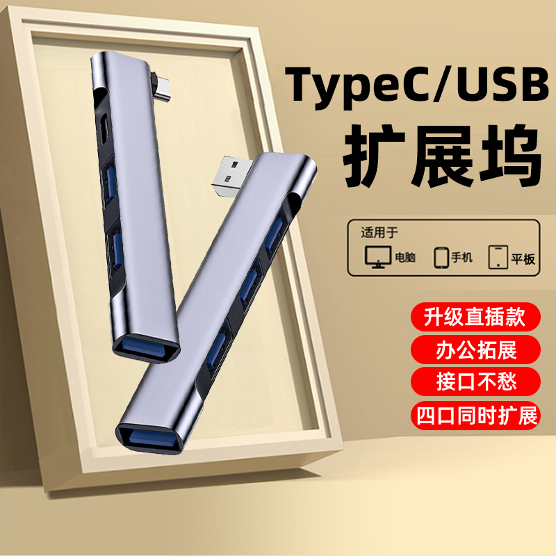 德洛仕 USB3.0多口拓展坞电脑USB3.0扩充器转接头typec接口转换器平板多口插头笔记本USB分线器侧边直插槽