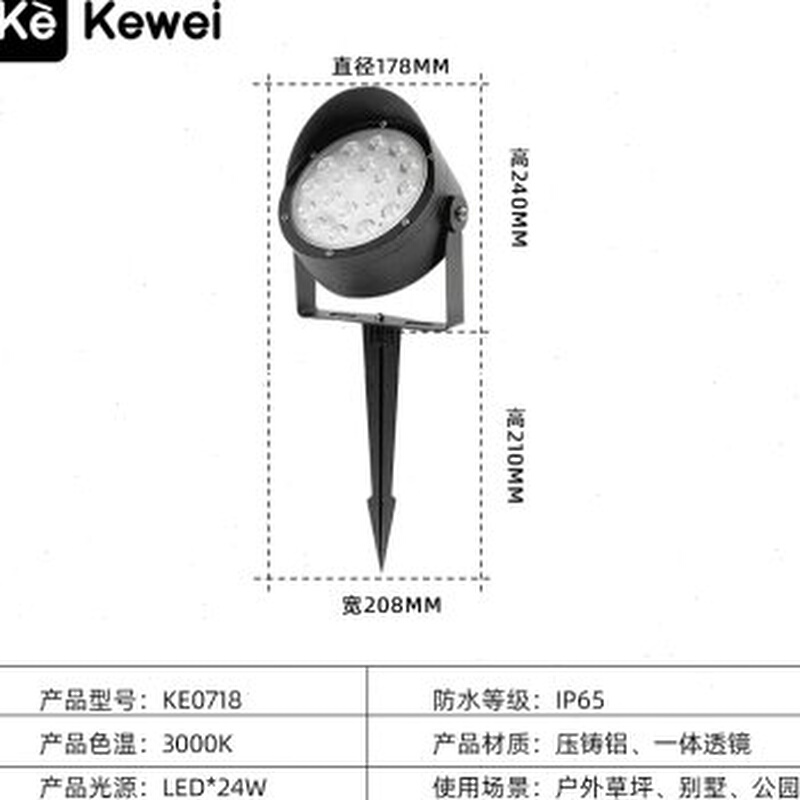 厂销刻为户外草坪灯防水别墅庭院园林射树灯公园景观灯地插草地品