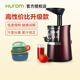 hurom惠人原汁机原装家用高性价比榨汁机慢榨家用渣汁分离S13