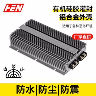 新品24V转12V200A300A直流转换器2400汽车空调电源24v降12v防水稳