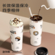 造物集不锈钢保温杯咖啡杯女高颜值水杯大容量喝水吸管杯2025新款