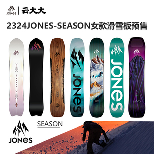 JONES 单板滑雪板滑雪全能单板大山野雪板全地域粉雪刻滑女款2324