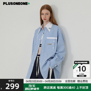 PLUSONEONE+原创春夏宽松慵懒风设计蓝白条纹衬衫男女同款衬衣