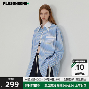 PLUSONEONE+原创春夏宽松慵懒风设计蓝白条纹衬衫男女同款衬衣