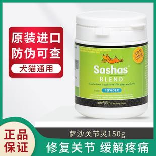 萨沙鲨鱼软骨素髋关节宝舒宠物狗钙片补钙猫咪sashas狗狗关节灵粉