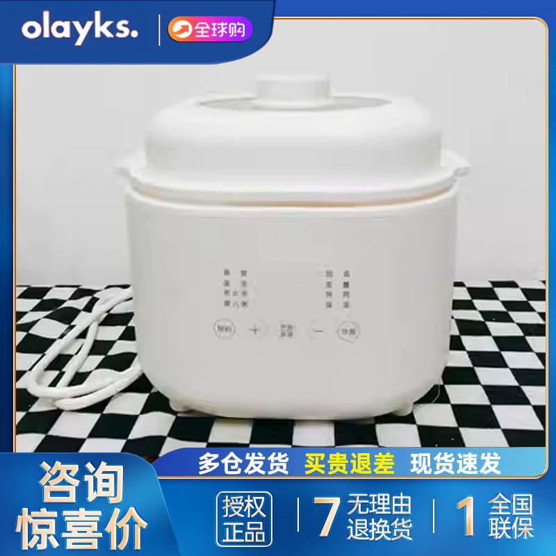 olayks欧莱克一人食电炖盅燕窝