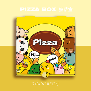 一次性通用披萨盒pizza打包盒外卖7/8/9/10/12寸加工定制加厚瓦