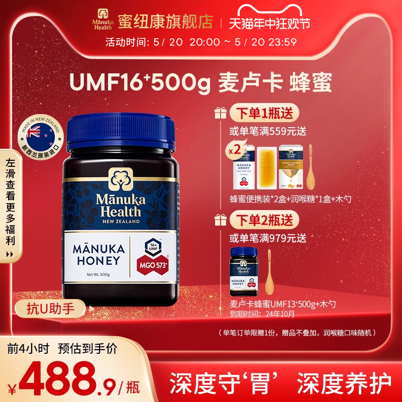 manuka蜜纽康麦卢卡蜂蜜UMF