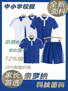 深圳小学生速干校服专卖店夏装男女生短袖裤子夏季运动服套装班服