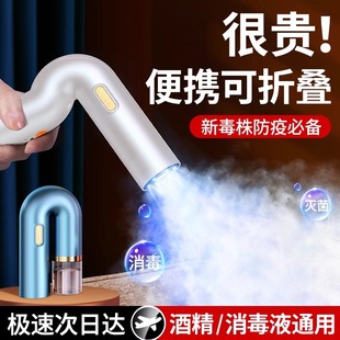 【便携防疫消毒】喷雾枪酒精次氯酸纳米雾化机蓝光器电动专用家用