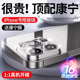 【进口康宁】 适用苹果16ProMax手机壳iPhone15pro新款14透明13玻璃Plus保护套12镜头全包女防摔高级感高端款