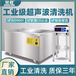 大型大功率工业用超声波清洗机工业级大容量超音波清洗器除油