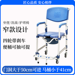 老年人厕所浴室带轮护理坐便椅残疾人老人洗澡专用轮椅推车座便椅