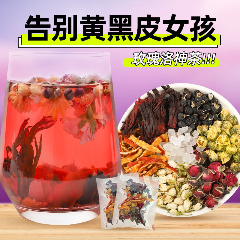 玫瑰花茉莉花茶洛神花干泡水颜值组合