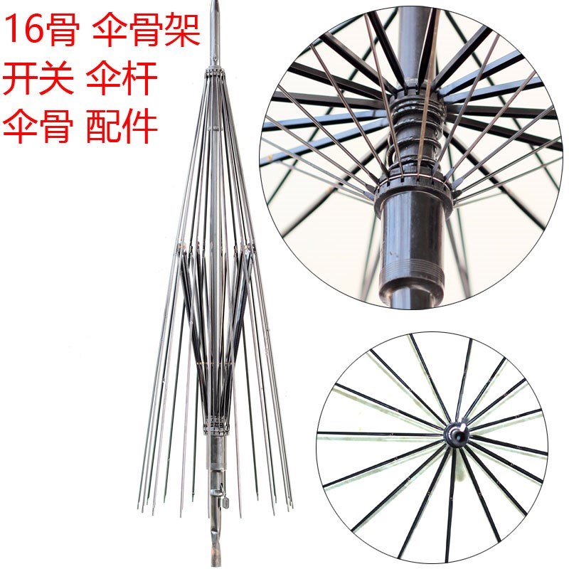 16 Long pole umbrella Umbrella repair Accessories 8 Umbrella pole Umbrella Spring switch Sleeve Sunshade 16 Umbrella handle with long handlein the Home Daily , Umbrella/Rain gear/Rain/Moistureproof , Umbrella category - from Buy2taobao.com to provide professional Taobao agent buy service