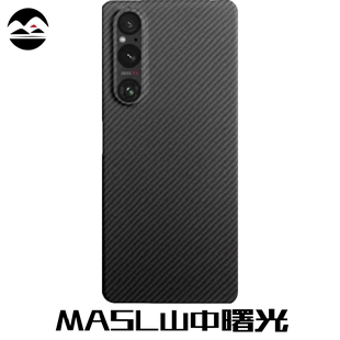 山中曙光MASL 适用于索尼 SONY Xperia1 V碳纤维10 V手机壳凯夫拉防摔XperiaPro-I高档硬壳5 V商务超薄索尼