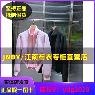 JNBY/江南布衣65折商场国内代购2024春装开襟卫衣5O1414570-995