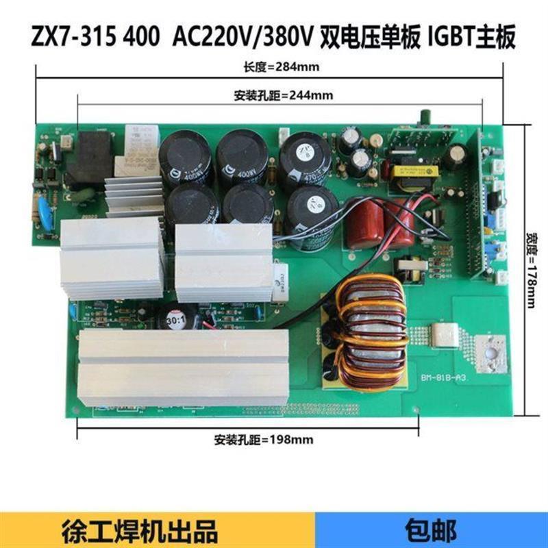 ZX7-315400单板焊机主板主控板AC220V380V双电压IGBT焊机【15天内